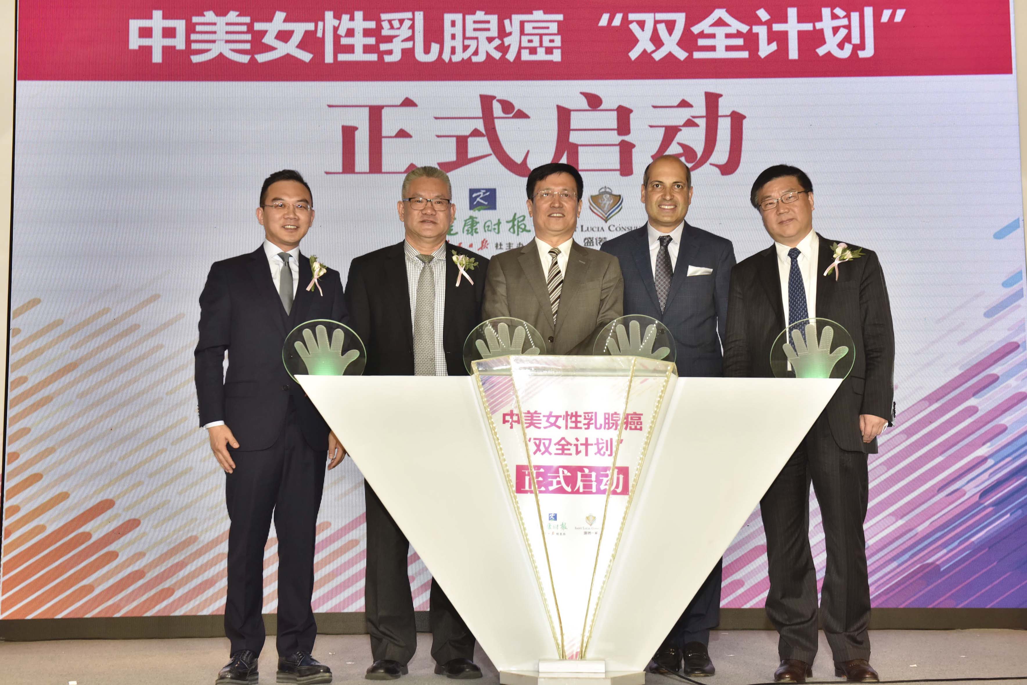 打响跨境“双峰保卫战”,中美乳腺癌防治“双全计划”在京启动.jpg 打响跨境“双峰保卫战”,中美乳腺癌防治“双全计划”在京启动.jpg