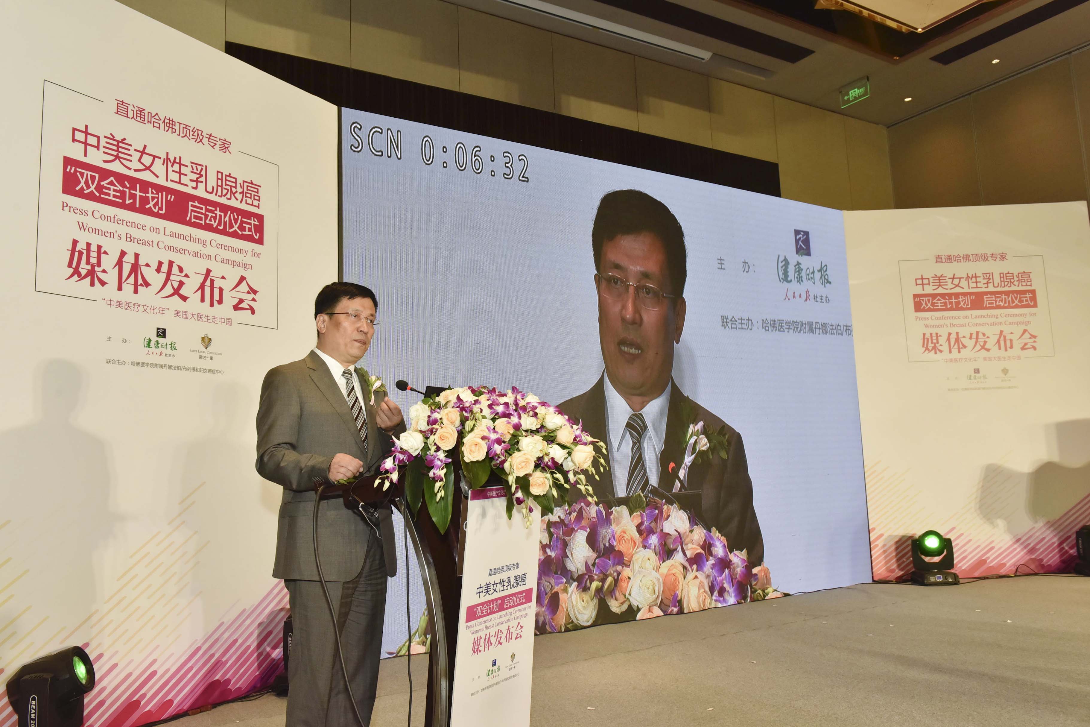 打响跨境“双峰保卫战”,中美乳腺癌防治“双全计划”在京启动1.jpg 打响跨境“双峰保卫战”,中美乳腺癌防治“双全计划”在京启动1.jpg