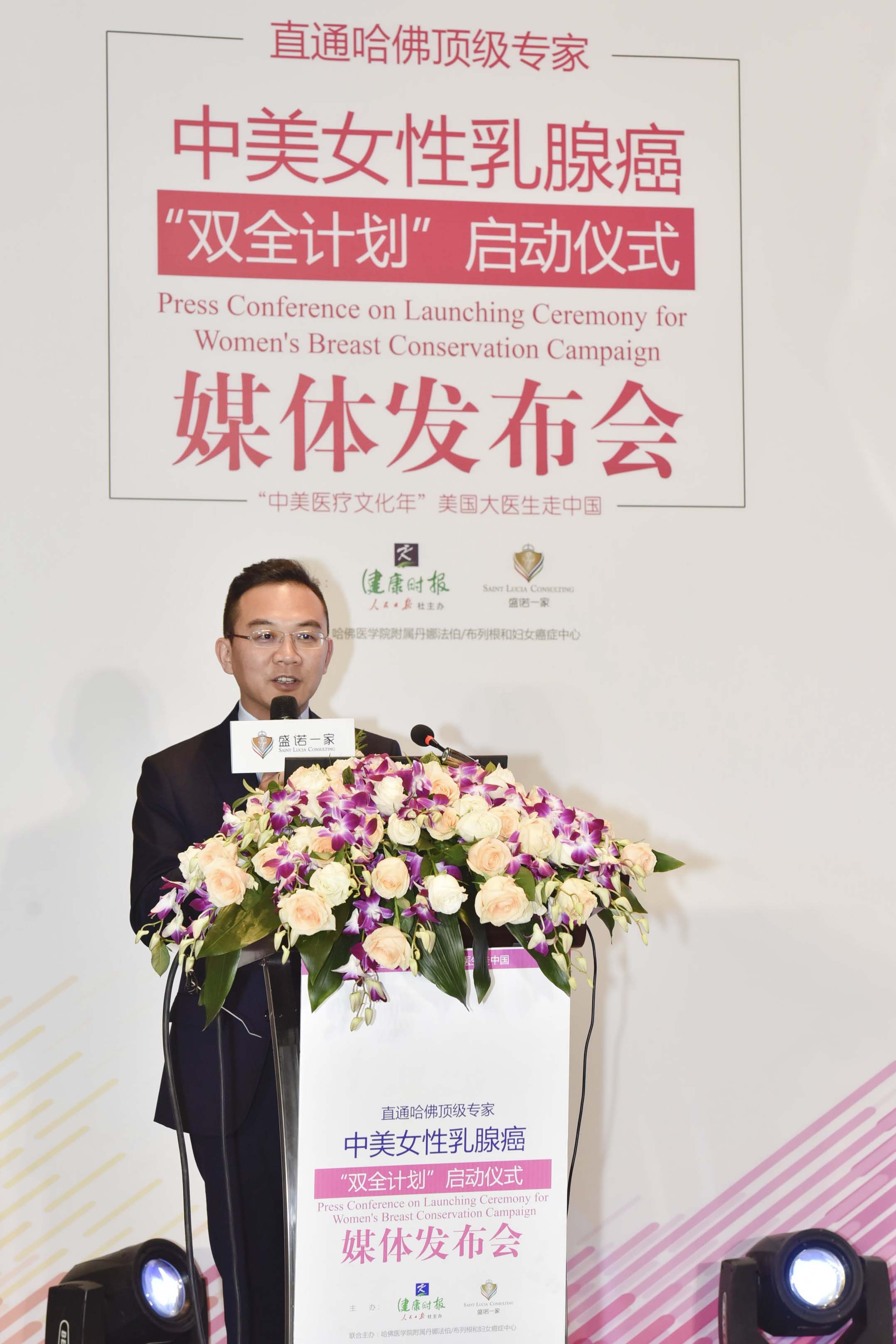 打响跨境“双峰保卫战”,中美乳腺癌防治“双全计划”在京启动2.jpg 打响跨境“双峰保卫战”,中美乳腺癌防治“双全计划”在京启动2.jpg