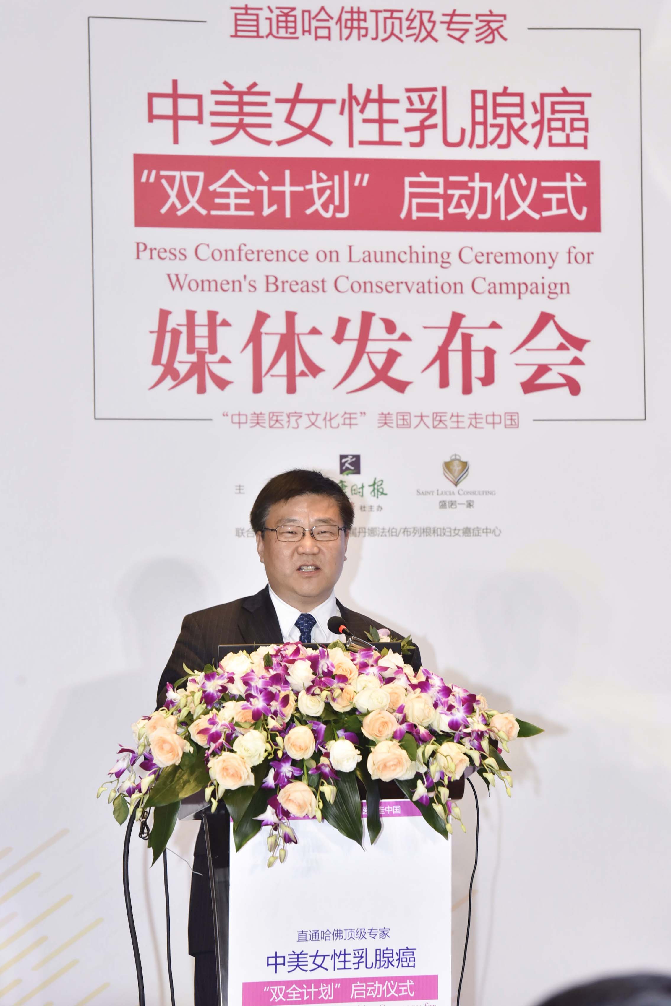 打响跨境“双峰保卫战”,中美乳腺癌防治“双全计划”在京启动3.jpg 打响跨境“双峰保卫战”,中美乳腺癌防治“双全计划”在京启动3.jpg