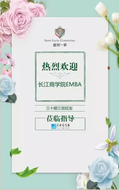 长江商学院EMBA活动走进盛诺一家.webp.jpg 长江商学院EMBA活动走进盛诺一家.webp.jpg