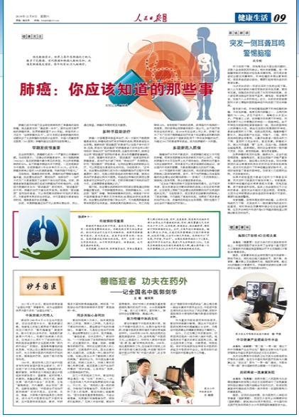 如何预防肺结节最好的方法 6372360683792677641058019.png