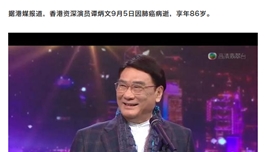 曾饰演“包青天”的港星抗癌3个月离世，这种癌如何避免“发现即晚期”？