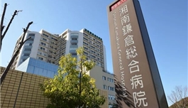 盛诺一家签约合作医院——日本德洲会医疗集团，即将引入质子、硼中子